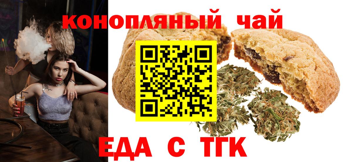 Кингисепп  Еда ТГК марихуана  Вход с VPN 