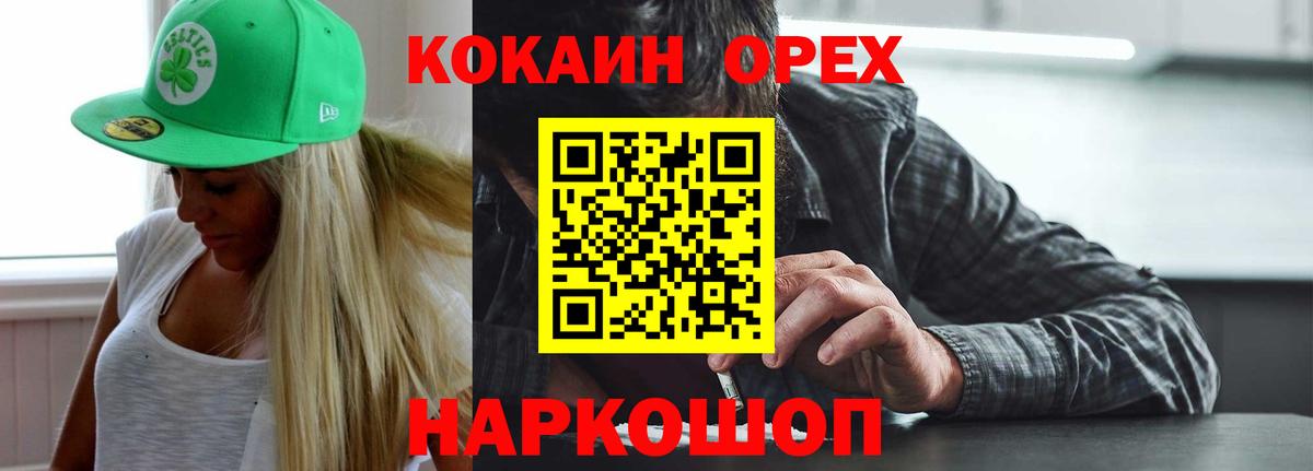 Кингисепп  КОКАИН  Вход с VPN  КОКАИН FishScale  Cocaine 97% 