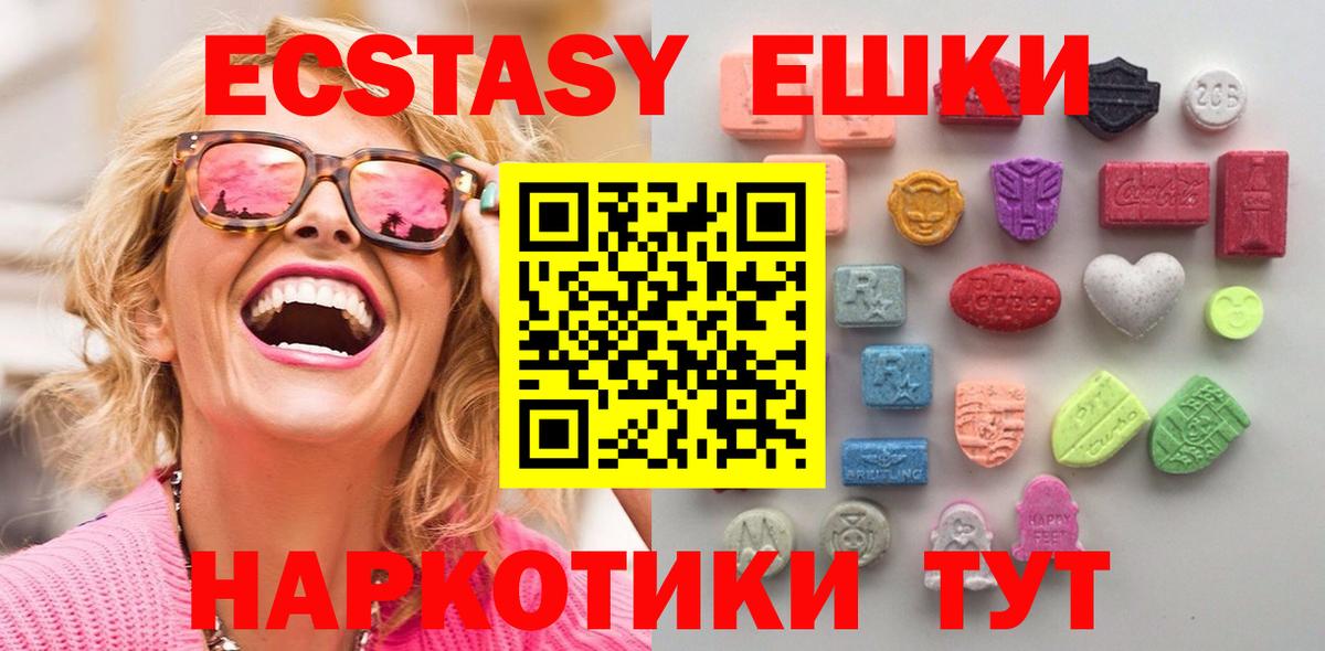 Ecstasy 280 MDMA Кингисепп