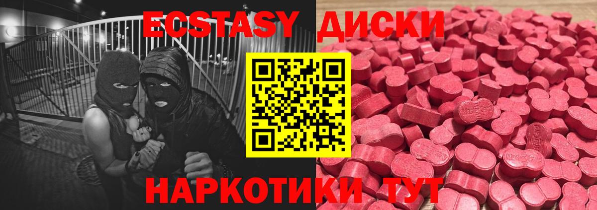Ecstasy  ЭКСТАЗИ круглые  Вход с VPN  Кингисепп 