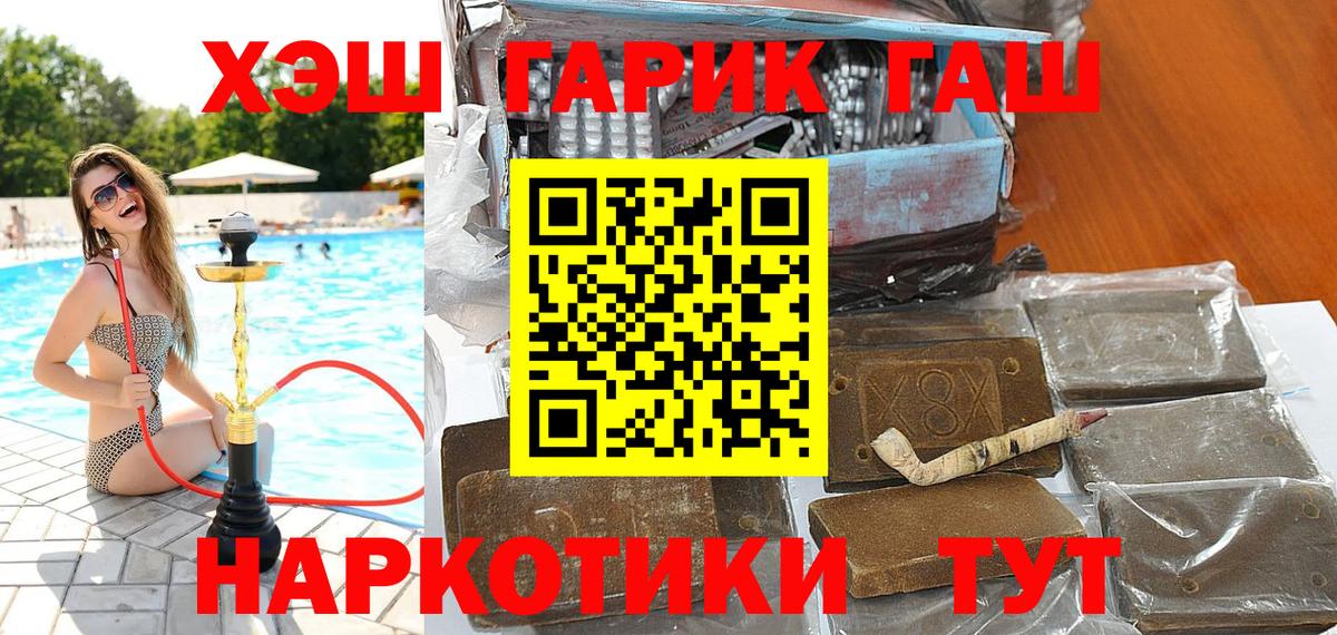 Гашиш гарик Кингисепп