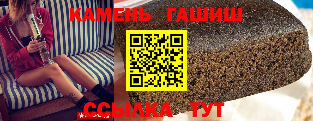 Гашиш hashish  Гашиш Cannabis  цена   ГАШИШ  Кингисепп  Вход с VPN 