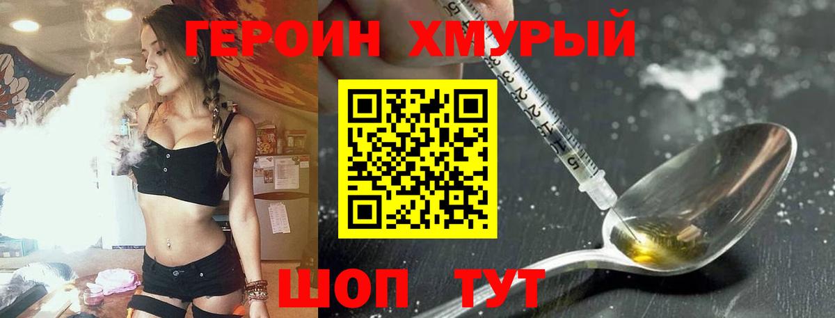 Героин афганец Кингисепп