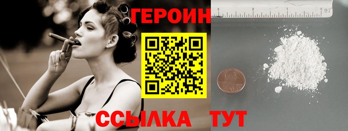 Кингисепп  ГЕРОИН  Вход с VPN  ГЕРОИН VHQ 