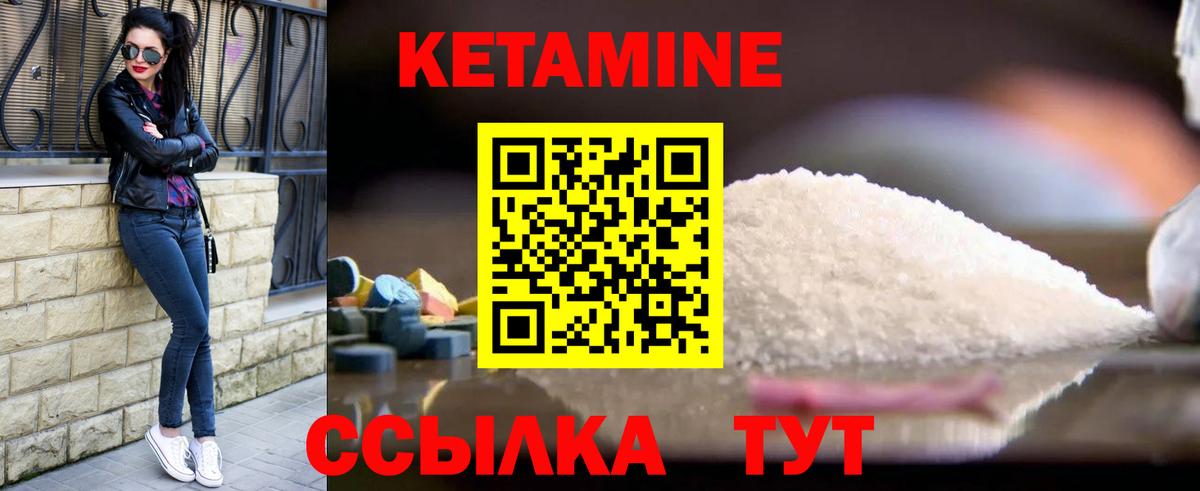 Кингисепп  Кетамин VHQ  Вход с VPN  Кетамин ketamine 