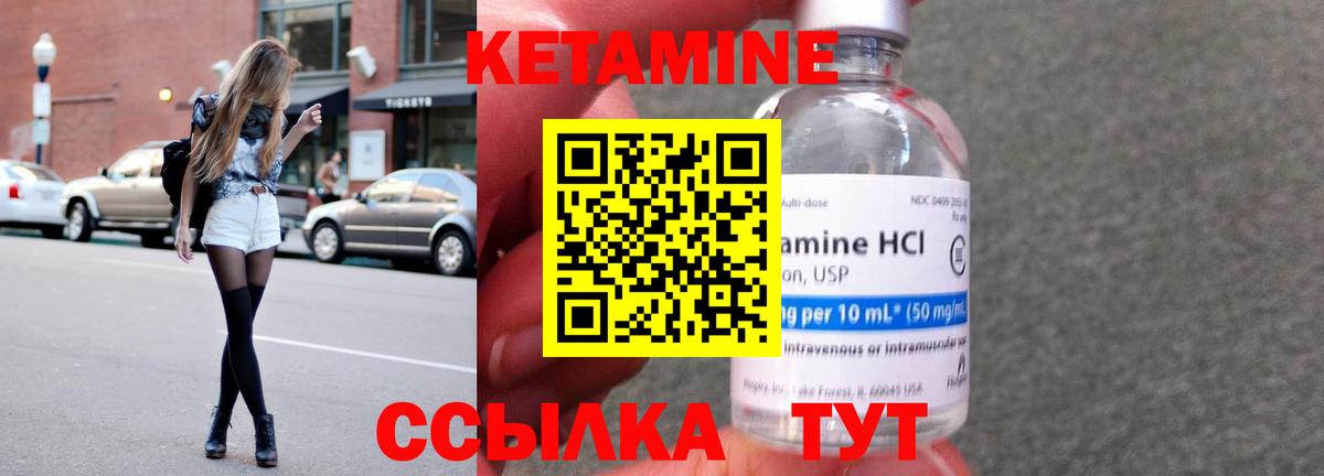 Кетамин VHQ Кингисепп
