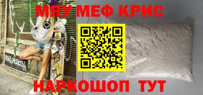 меф VHQ Кингисепп