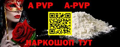 ALPHA-PVP Кинель