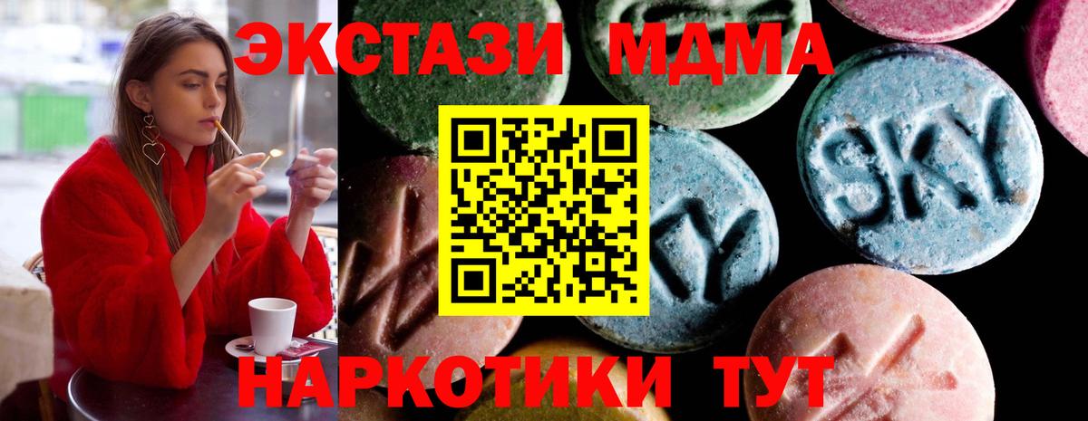Кингисепп  MDMA crystal  MDMA  Вход с VPN  МДМА кристаллы 