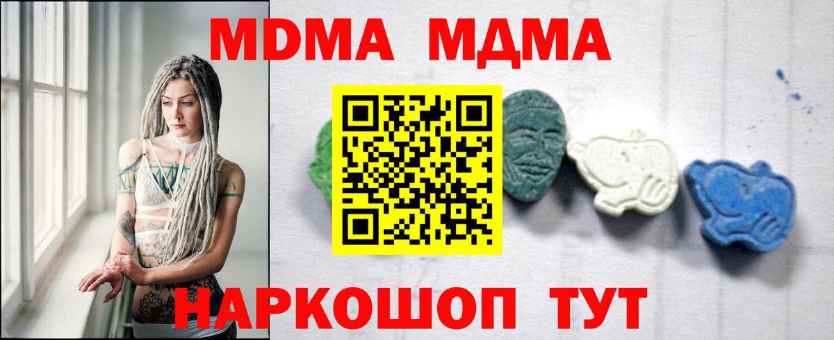 MDMA Molly Кингисепп
