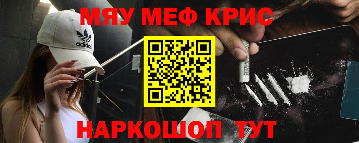 МЕФ  Марихуана  ТГК  APVP СК кристаллы  КОКАИН  ГАШ  Вход с VPN  Кингисепп  Меф кристаллы 