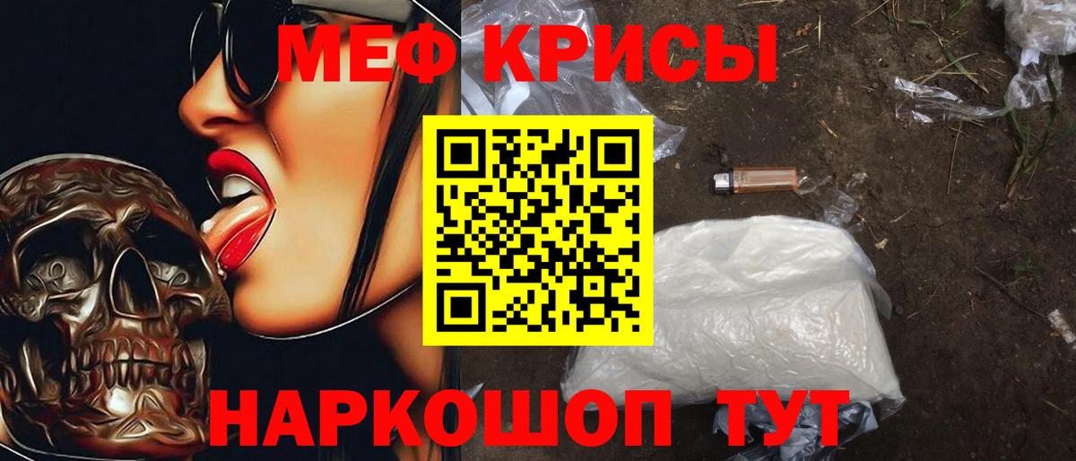 Меф VHQ  Мефедрон  Вход с VPN  Кингисепп  Меф кристаллы 