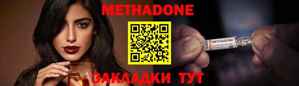 Кингисепп  МЕТАДОН VHQ  Метадон methadone  мориарти какой сайт  Вход с VPN 