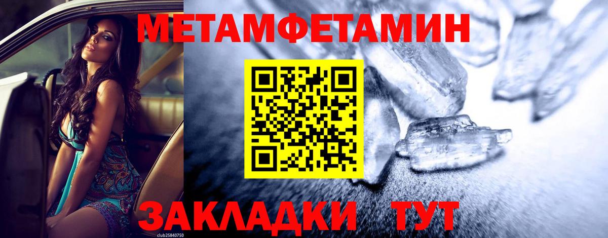 МЕТАМФЕТАМИН витя Кингисепп