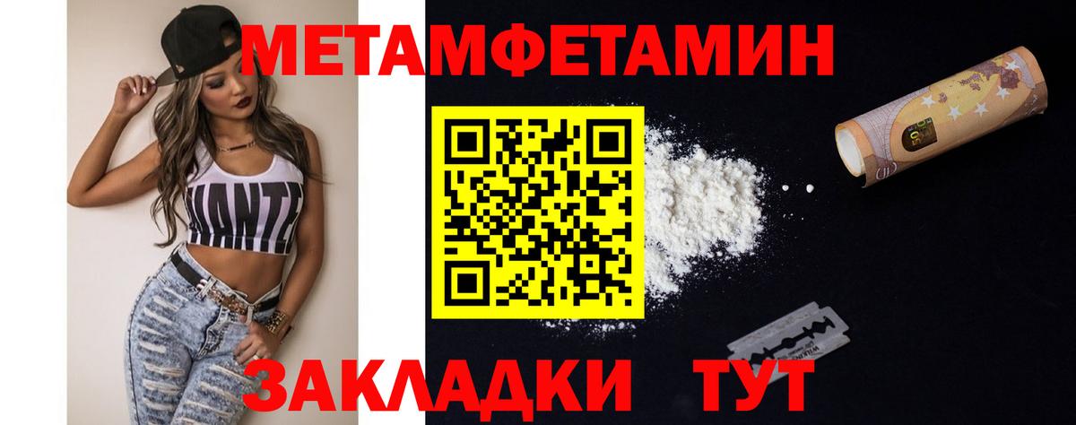 МЕТАМФЕТАМИН витя  Вход с VPN  Кингисепп 