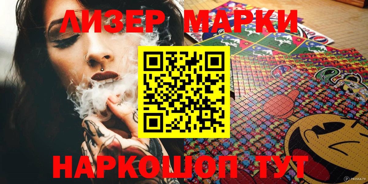 Кингисепп  Марки 25I-NBOMe 1,5мг  Вход с VPN 
