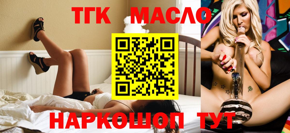 Кингисепп  ТГК гашишное масло  Вход с VPN  наркотики  Дистиллят ТГК Wax 