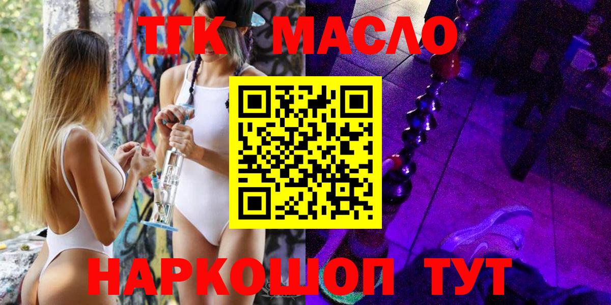 Дистиллят ТГК жижа Кингисепп